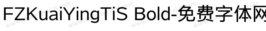 FZKuaiYingTiS Bold字体转换